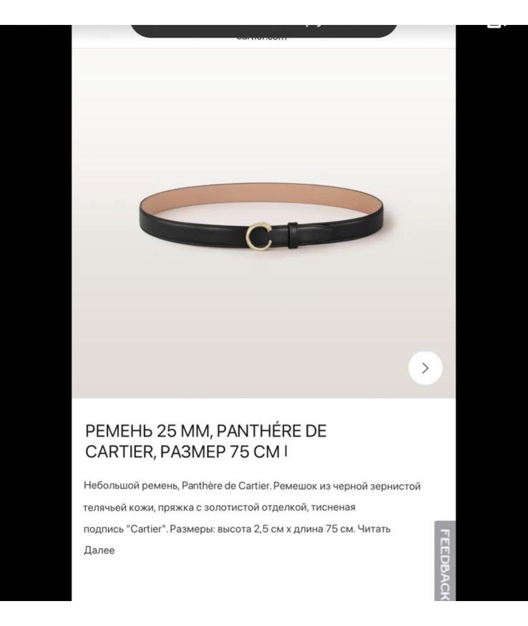 CARTIER Черный кожаный ремень, фото 5