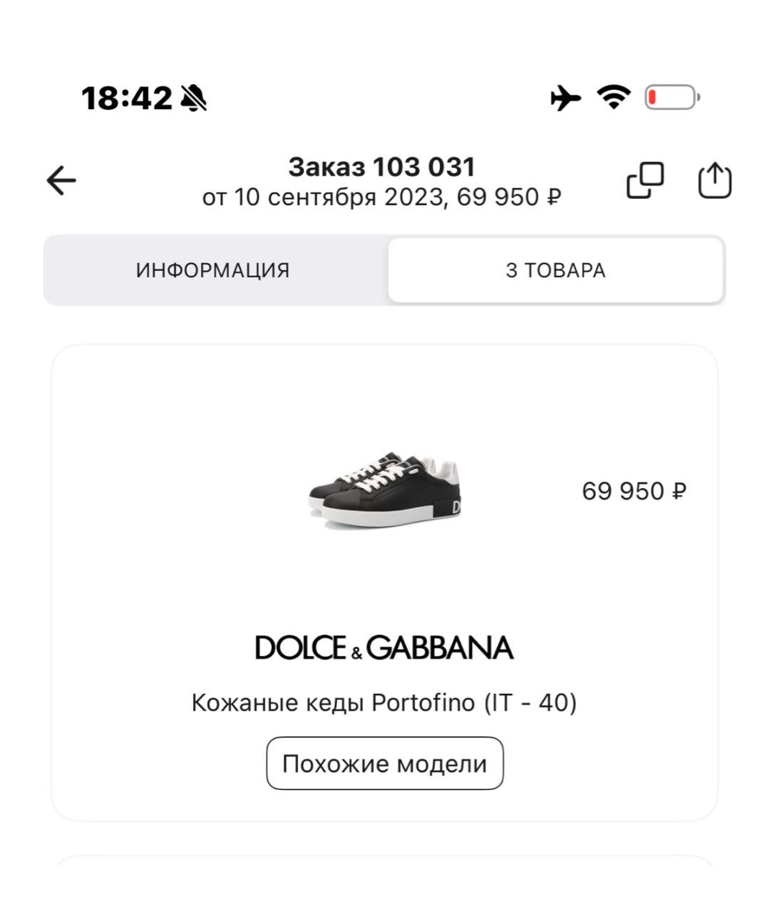 DOLCE&GABBANA Черные кожаные кроссовки, фото 5