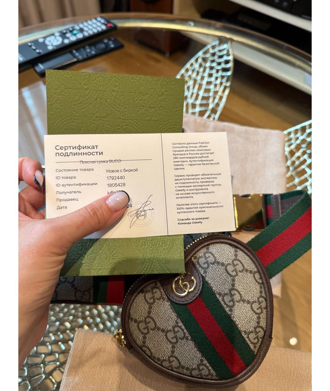 GUCCI Мульти поясная сумка, фото 2