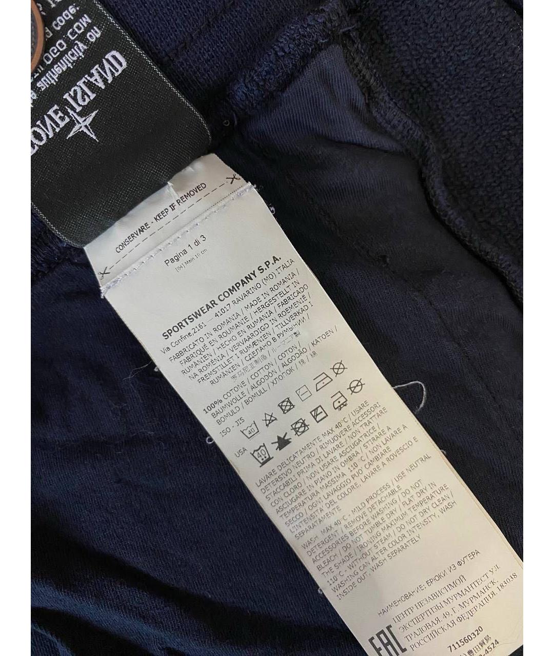 STONE ISLAND Темно-синие хлопковые повседневные брюки, фото 8