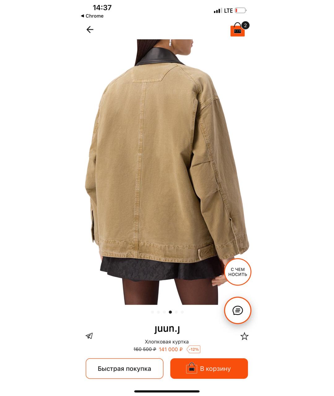 JUUN.J Бежевая деним куртка, фото 8