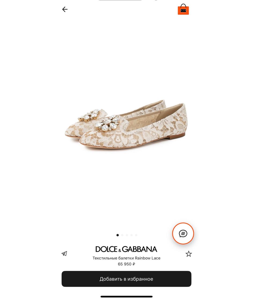 DOLCE&GABBANA Бежевые текстильные балетки, фото 9