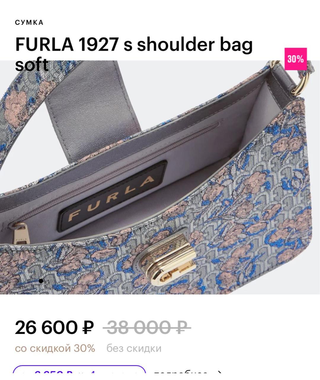 FURLA Темно-синяя тканевая сумка с короткими ручками, фото 5