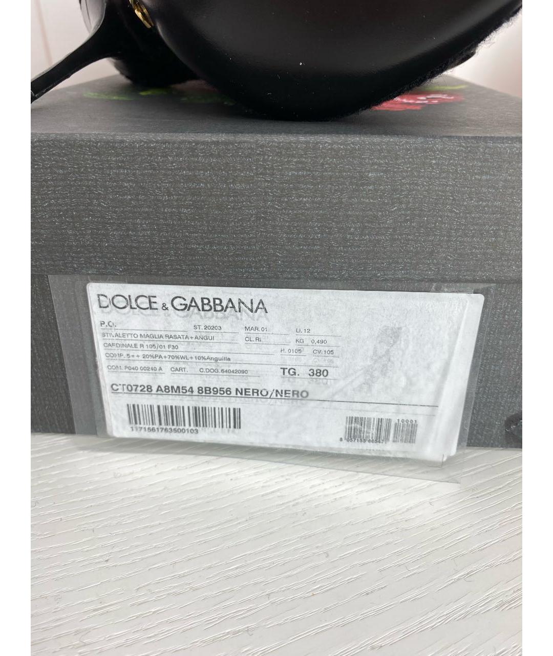 DOLCE&GABBANA Черные сапоги, фото 6