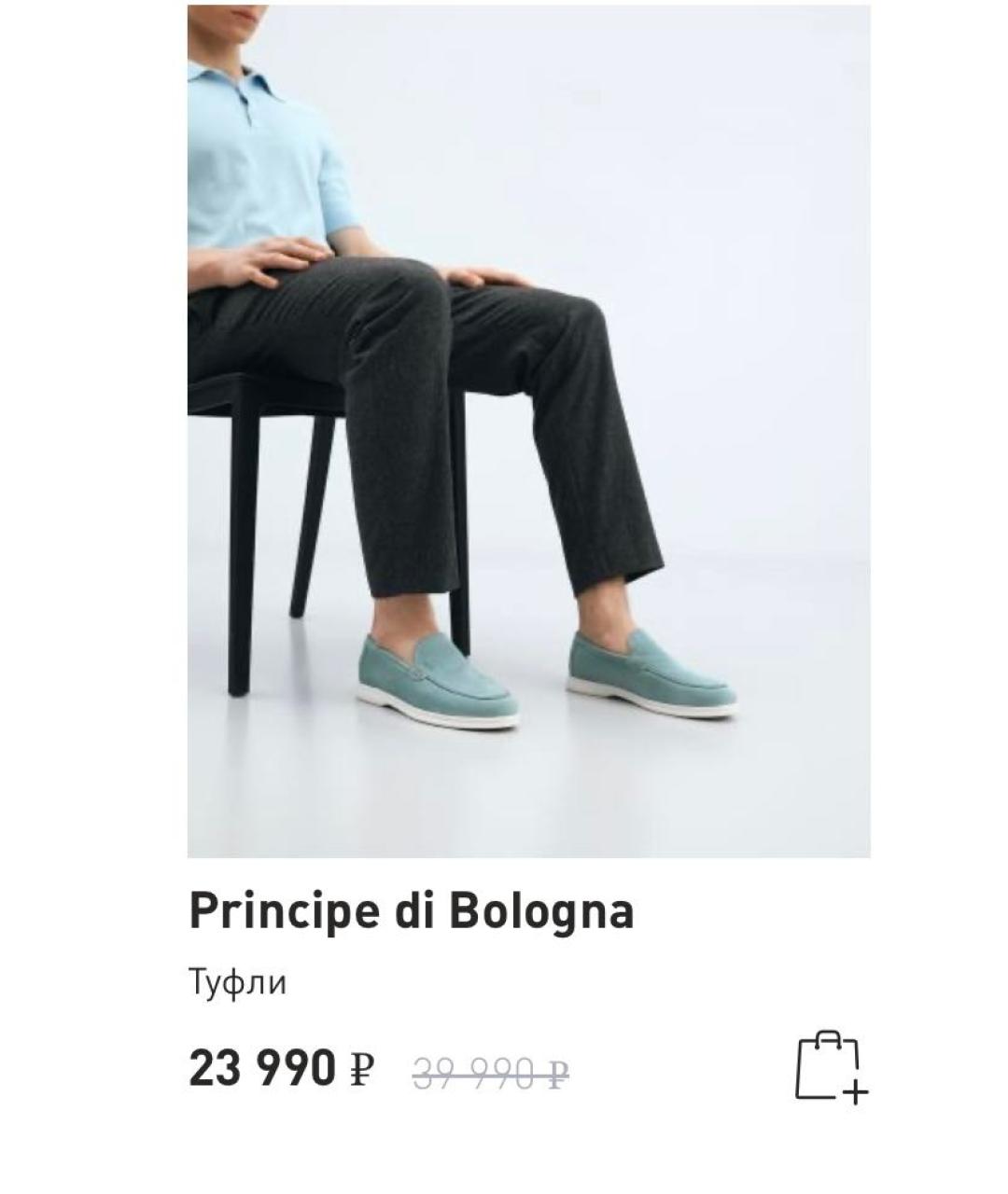Principe di Bologna Голубые замшевые лоферы, фото 5