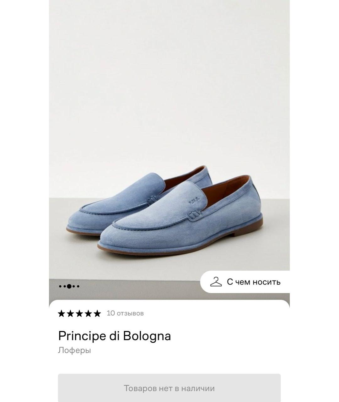 Principe di Bologna Голубые замшевые лоферы, фото 7