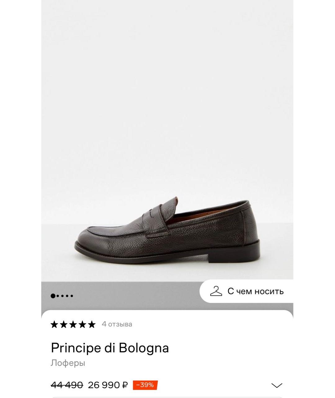 Principe di Bologna Черные кожаные туфли, фото 5