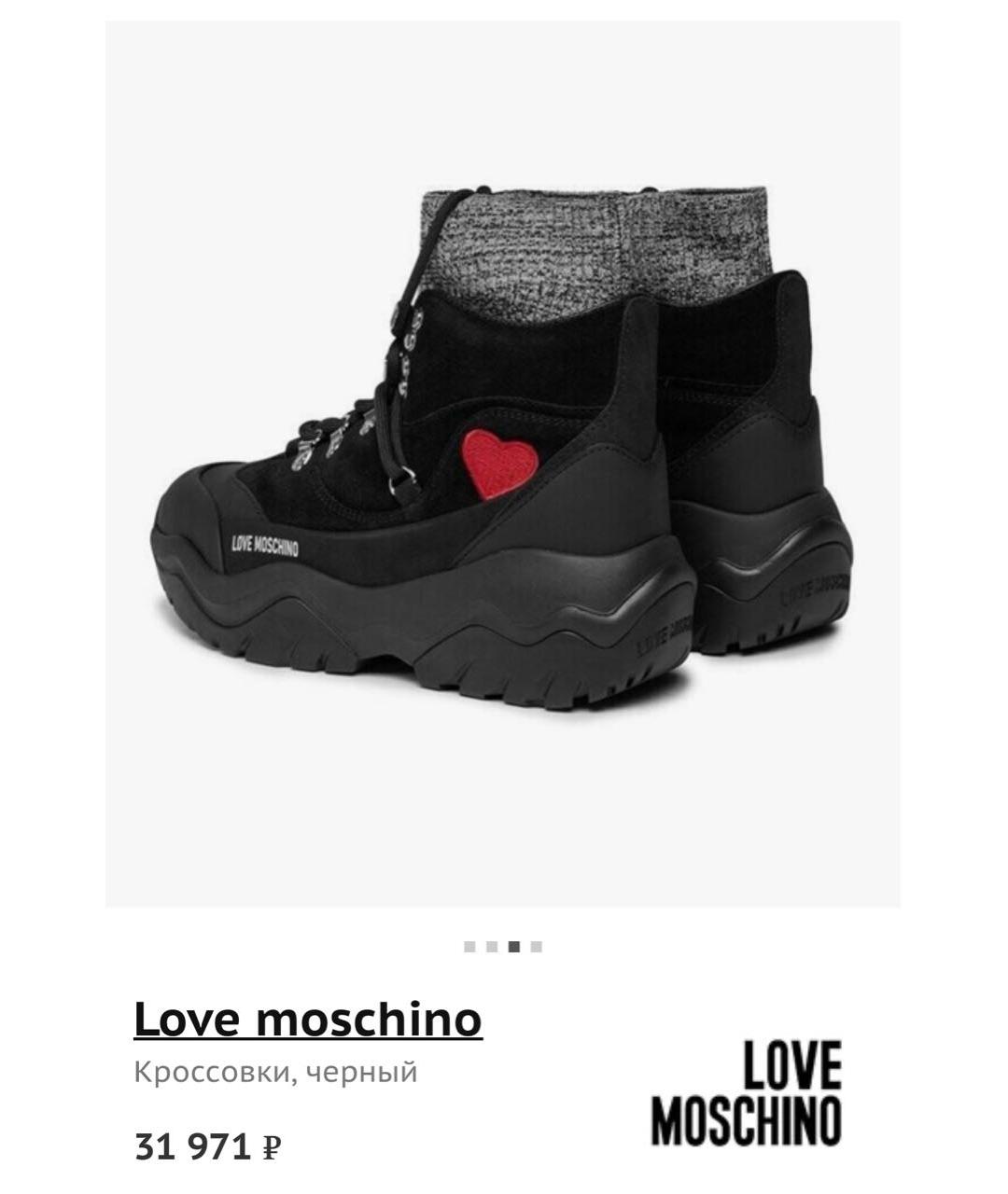 LOVE MOSCHINO Черные замшевые кроссовки, фото 6