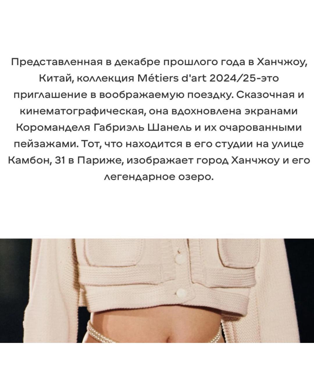 CHANEL Белая хлопковая юбка мини, фото 3