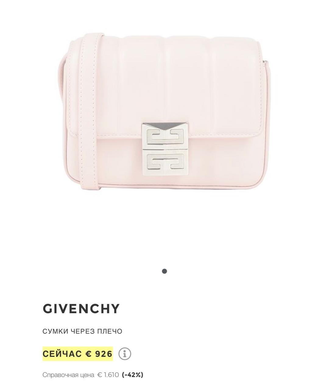 GIVENCHY Розовая кожаная сумка через плечо, фото 6