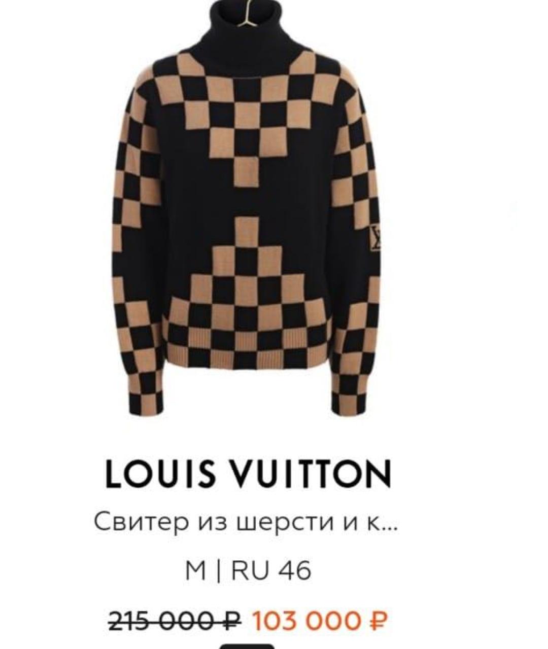 LOUIS VUITTON Коричневый шерстяной джемпер / свитер, фото 5