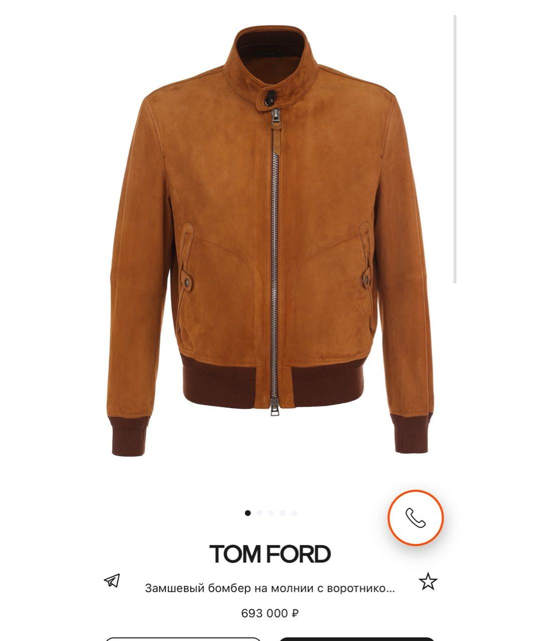 TOM FORD Коричневая замшевая куртка, фото 6