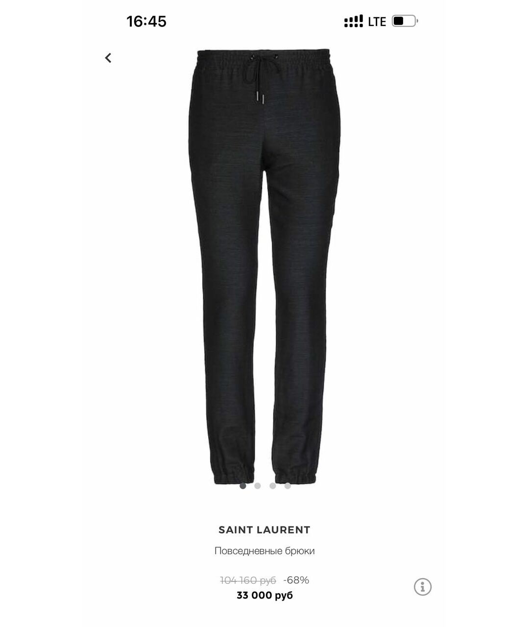 SAINT LAURENT Черные шерстяные повседневные брюки, фото 8