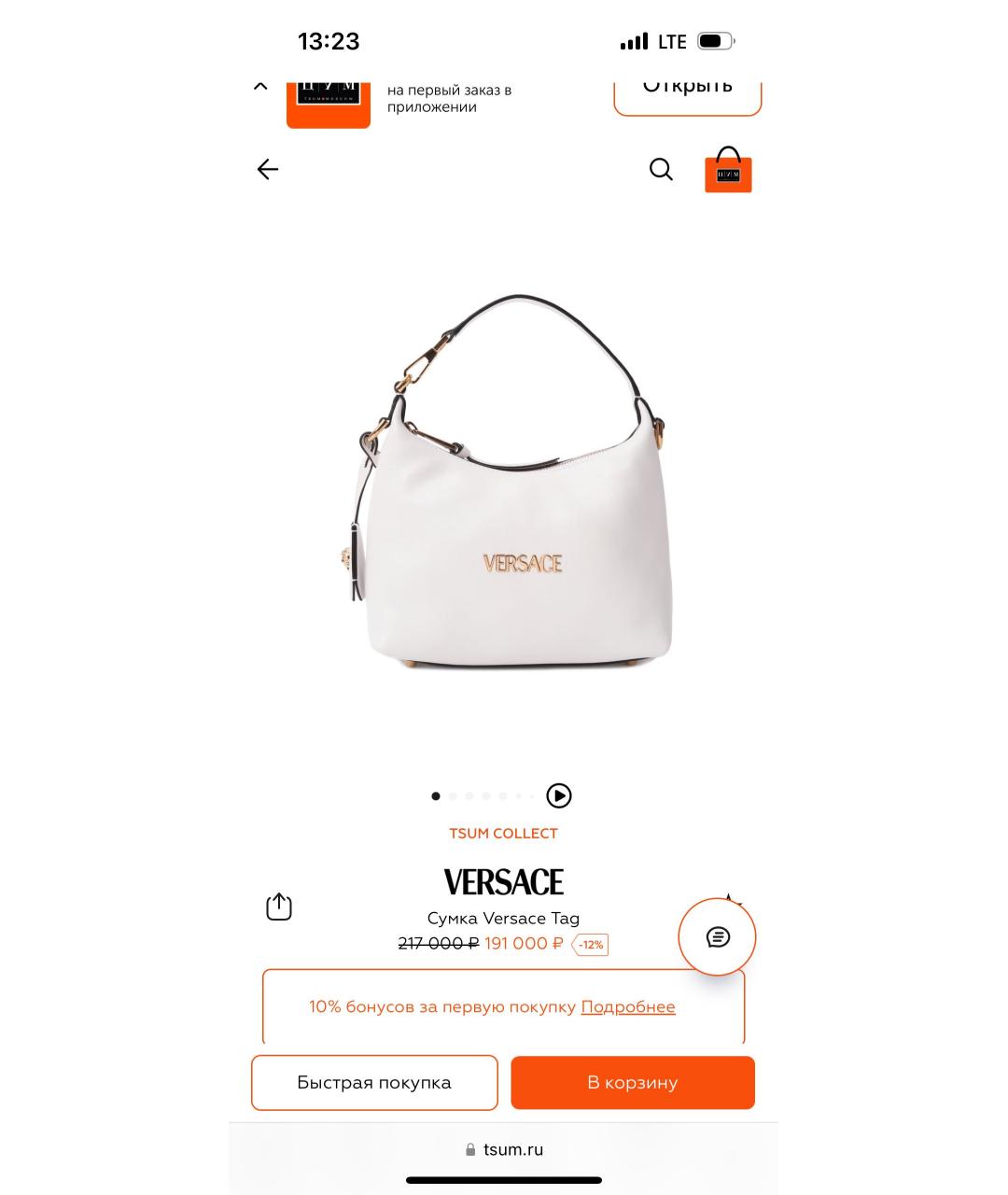 VERSACE Белая кожаная сумка тоут, фото 2