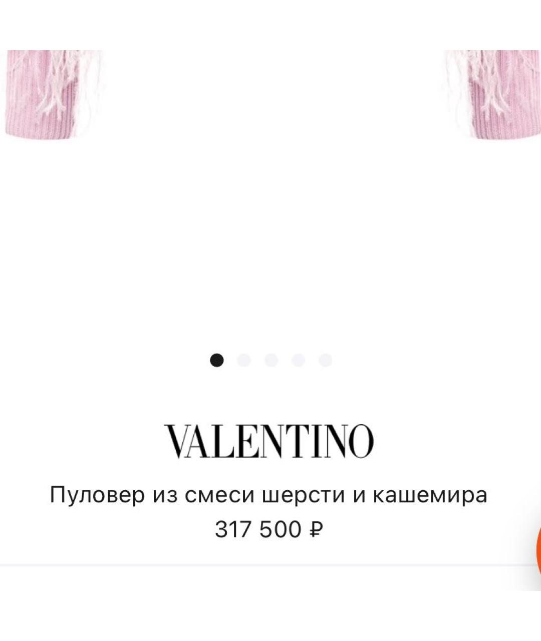 VALENTINO Розовый кашемировый джемпер / свитер, фото 6