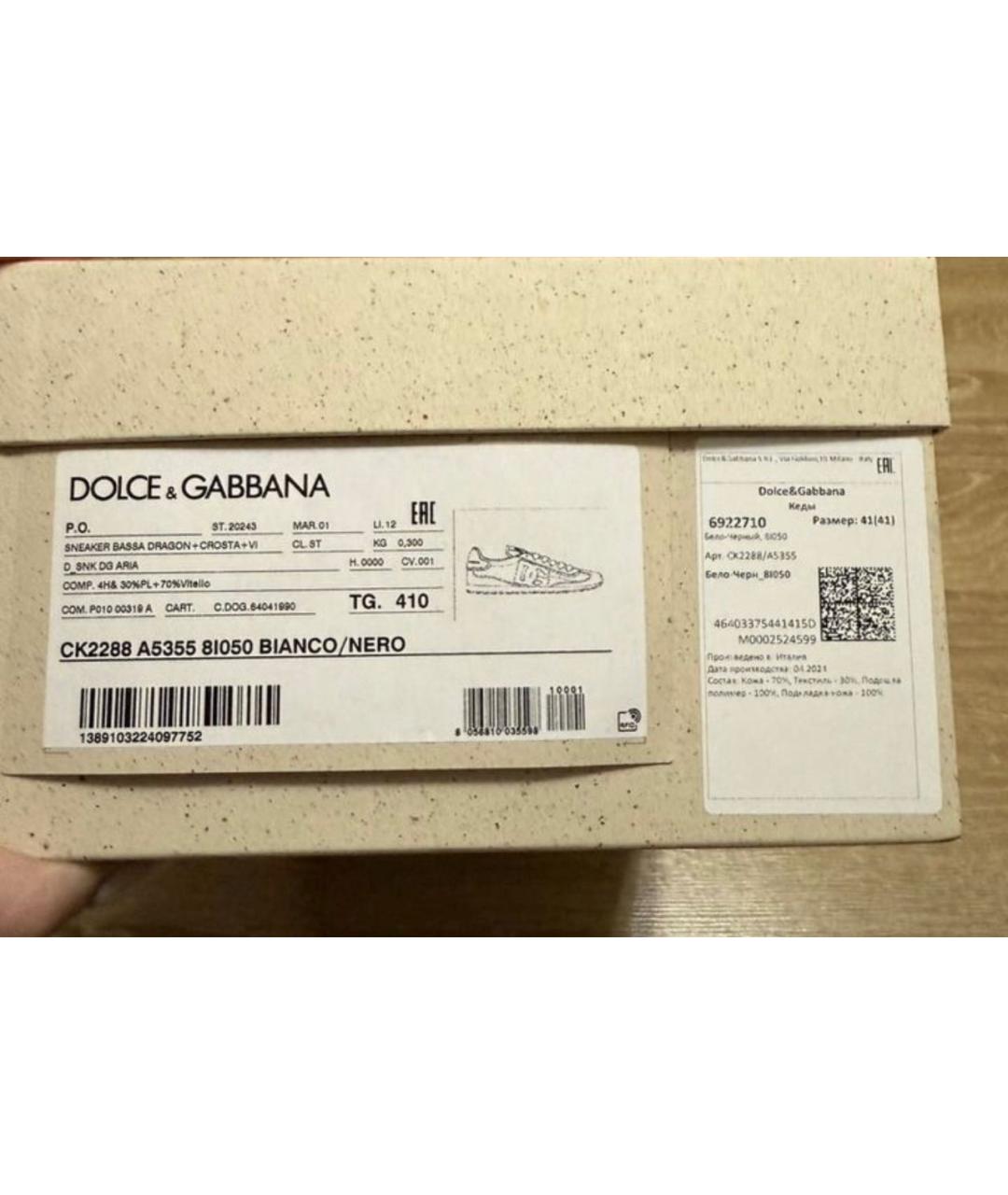 DOLCE&GABBANA Белые замшевые кроссовки, фото 6
