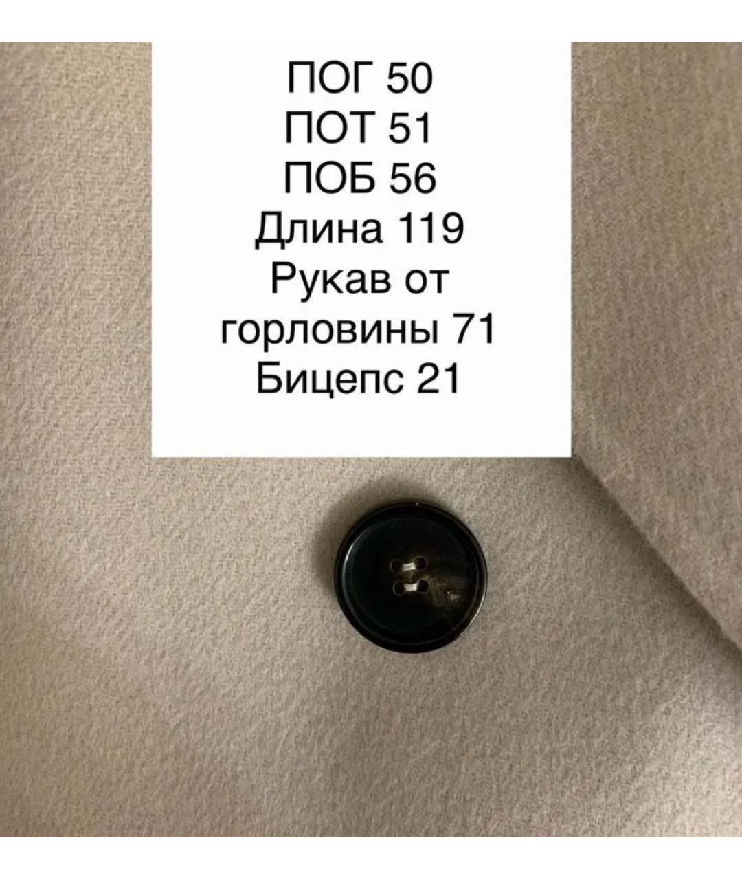 MAX MARA Бежевое шерстяное пальто, фото 8