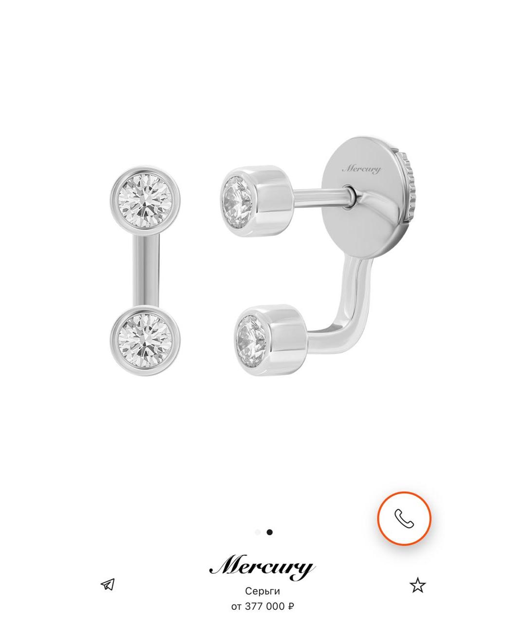 MERCURY Серьги из белого золота, фото 2