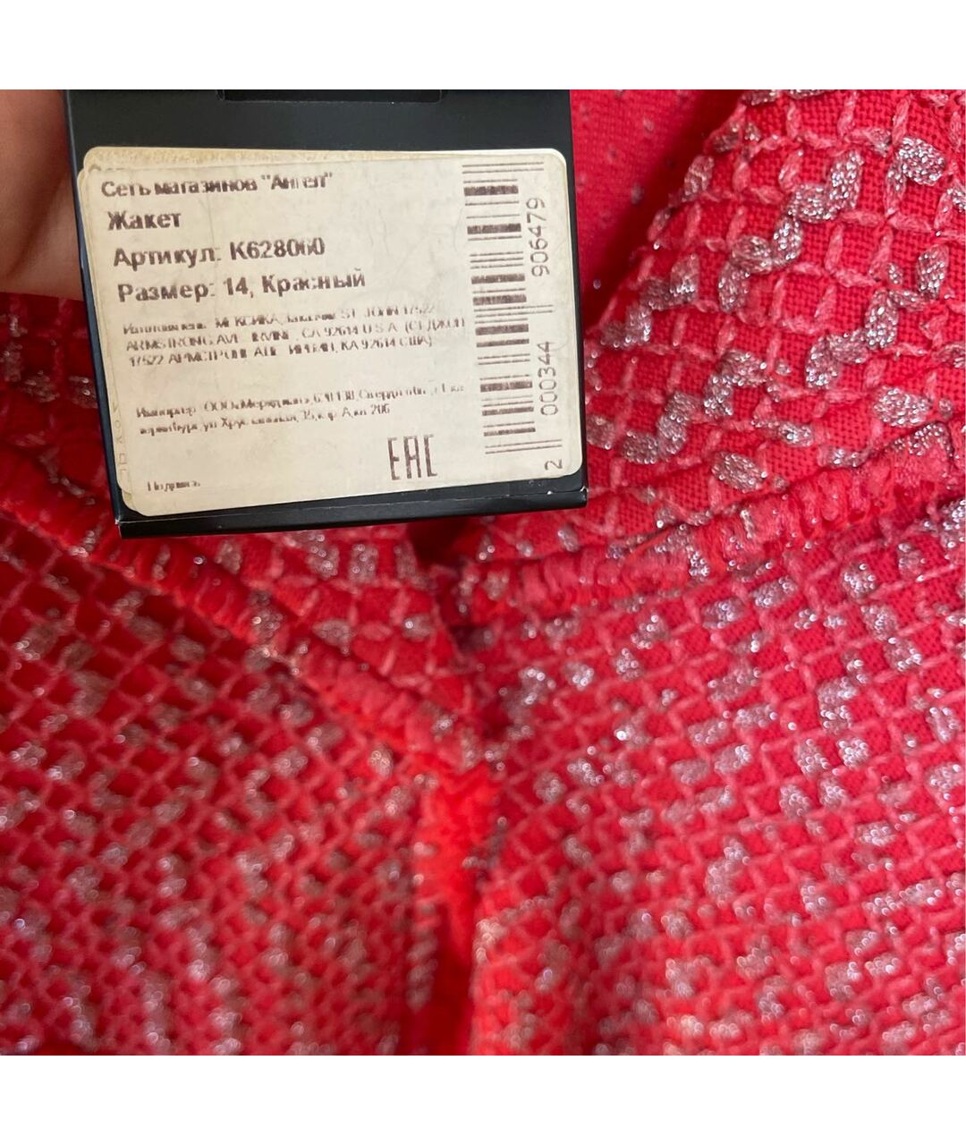 Изображение продукта