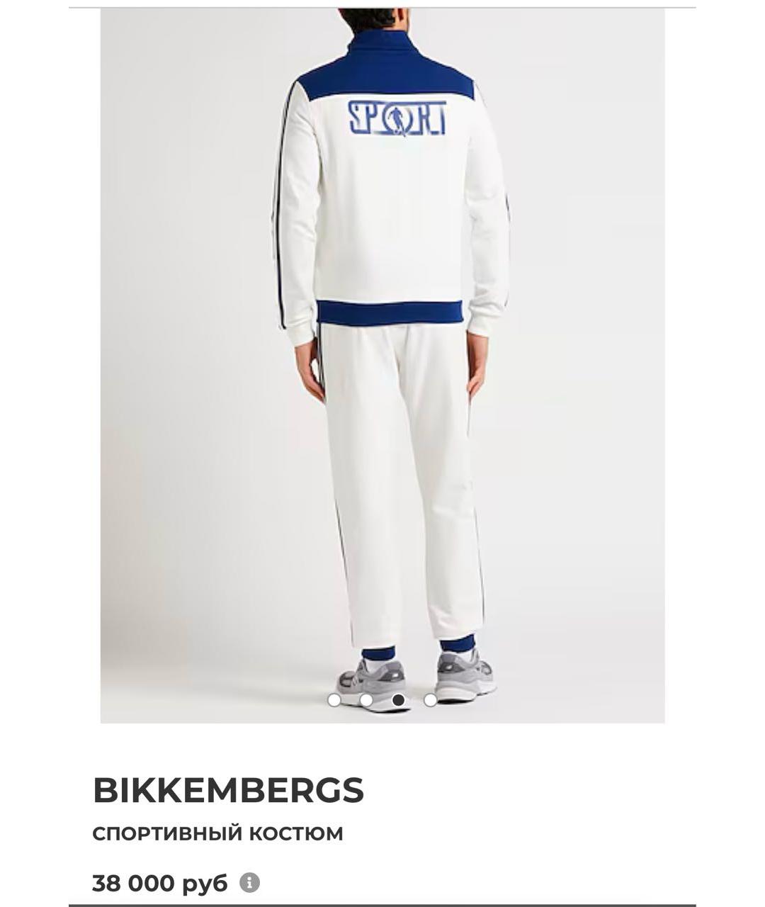 BIKKEMBERGS Белый хлопко-эластановый спортивный костюм, фото 6