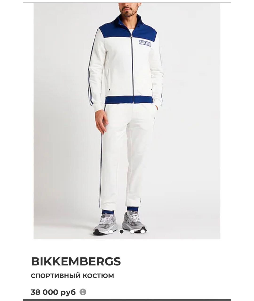 BIKKEMBERGS Белый хлопко-эластановый спортивный костюм, фото 5