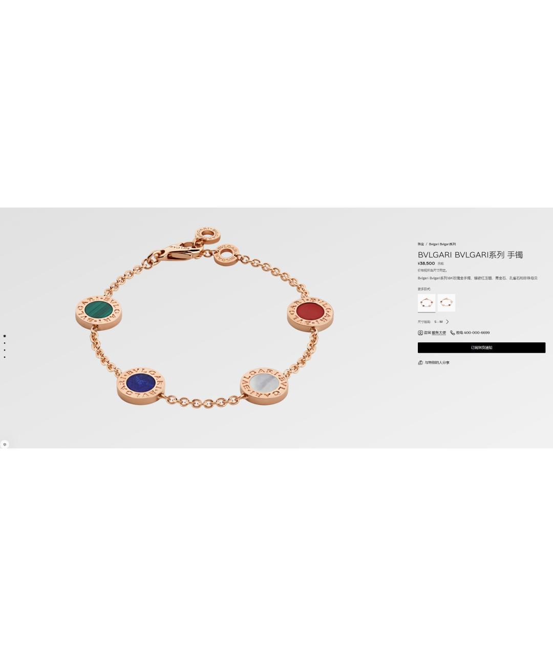 BVLGARI Золотой браслет из розового золота, фото 2