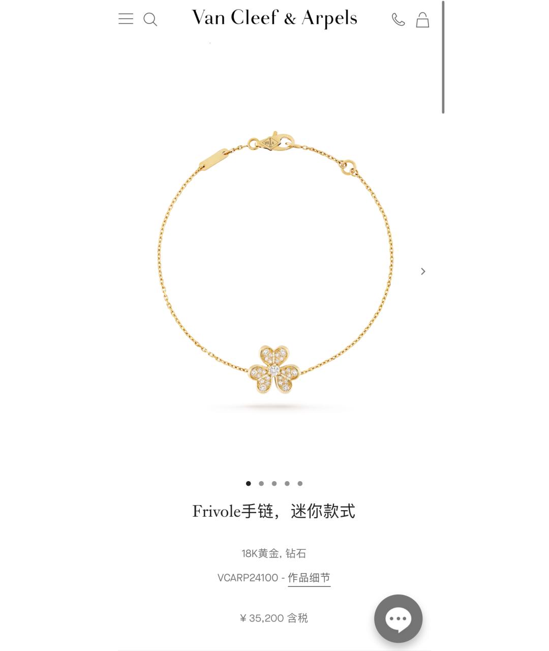 VAN CLEEF & ARPELS Золотой браслет из желтого золота, фото 3