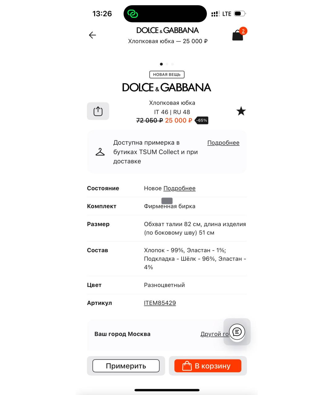 DOLCE&GABBANA Мульти хлопковая юбка мини, фото 4