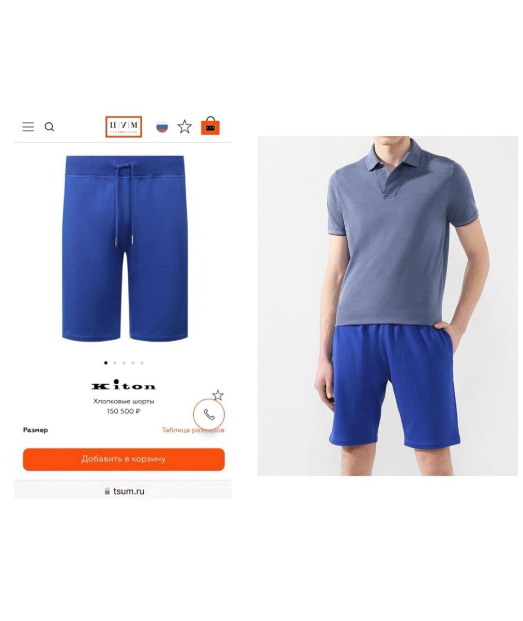 KITON Синие хлопковые шорты, фото 2