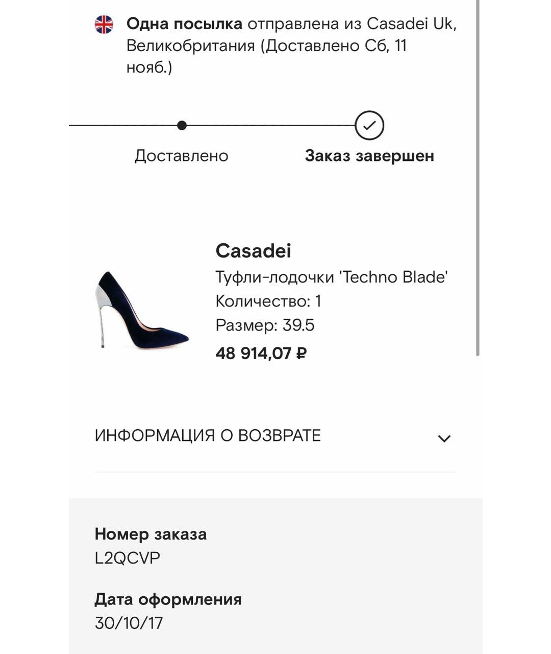 CASADEI Темно-синие бархатные туфли, фото 7