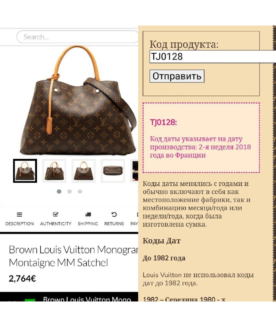 LOUIS VUITTON Коричневая сумка с короткими ручками, фото 6