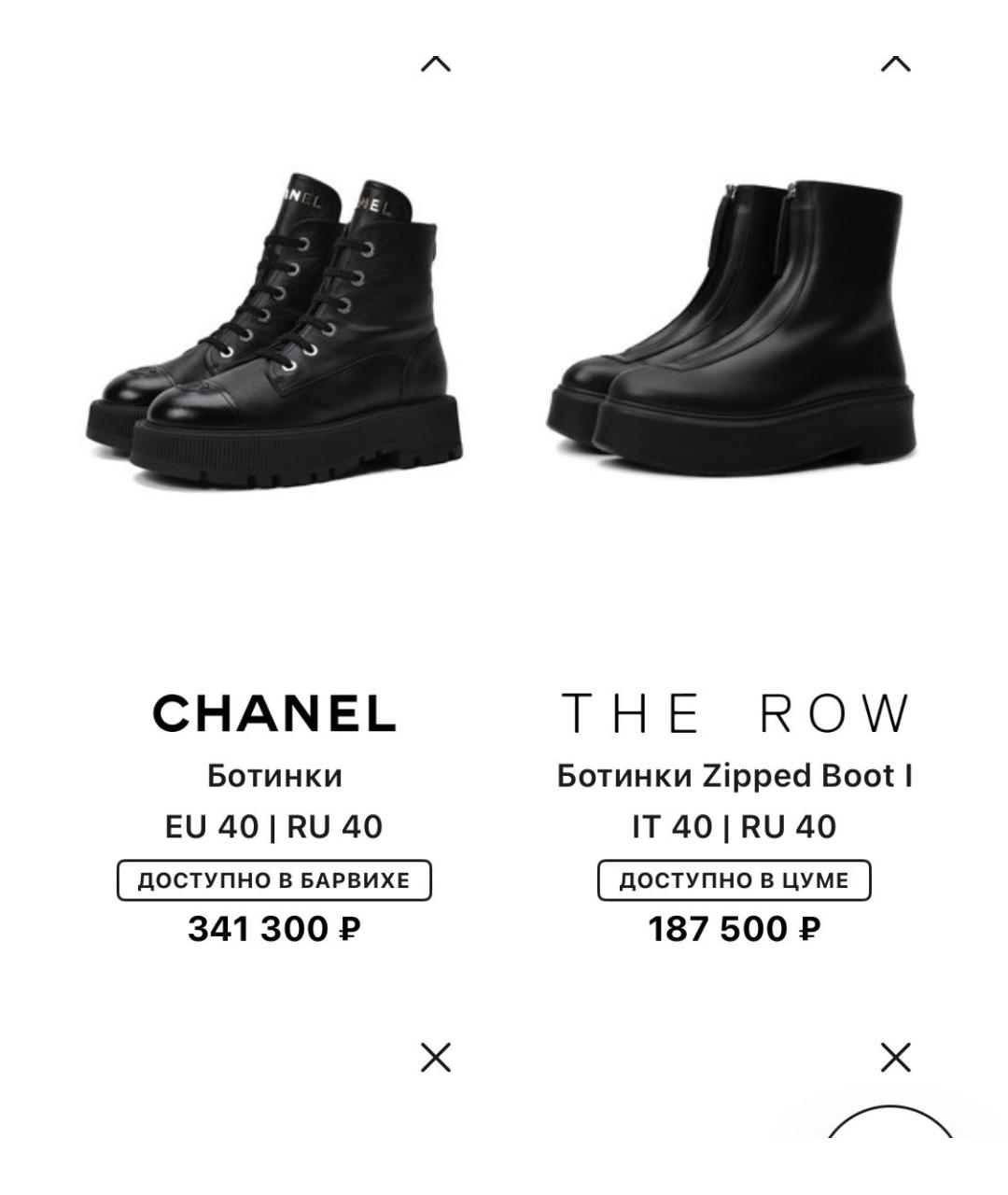 CHANEL Черные кожаные ботинки, фото 6