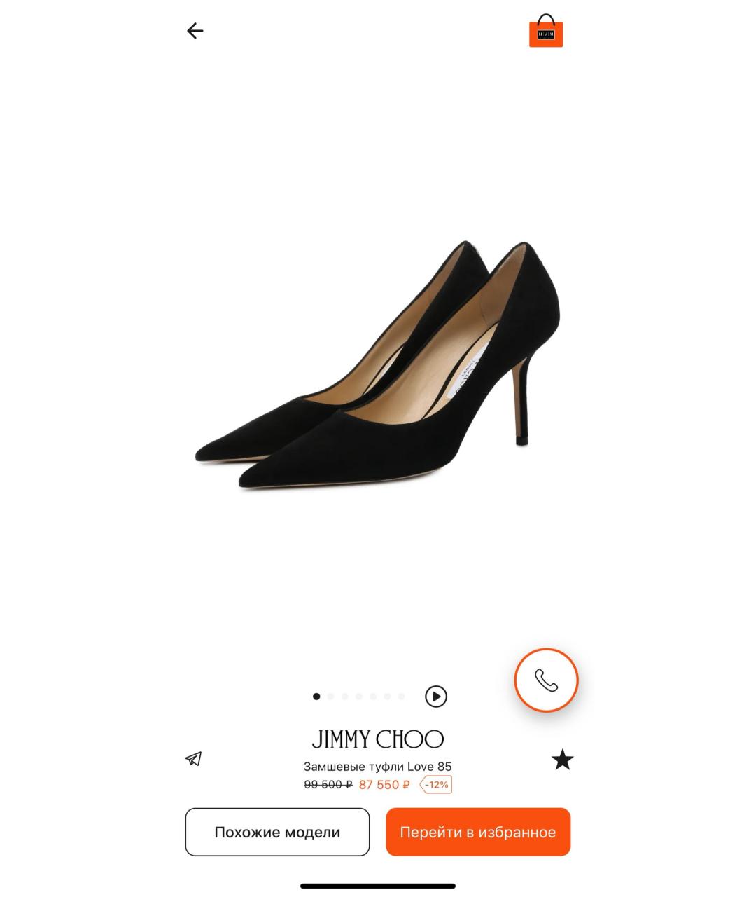 JIMMY CHOO Черные замшевые туфли, фото 7