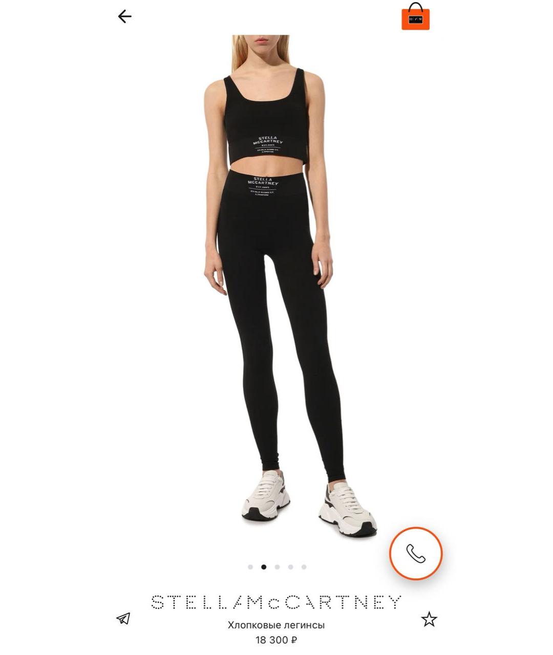 STELLA MCCARTNEY Черный хлопковый спортивные костюмы, фото 8