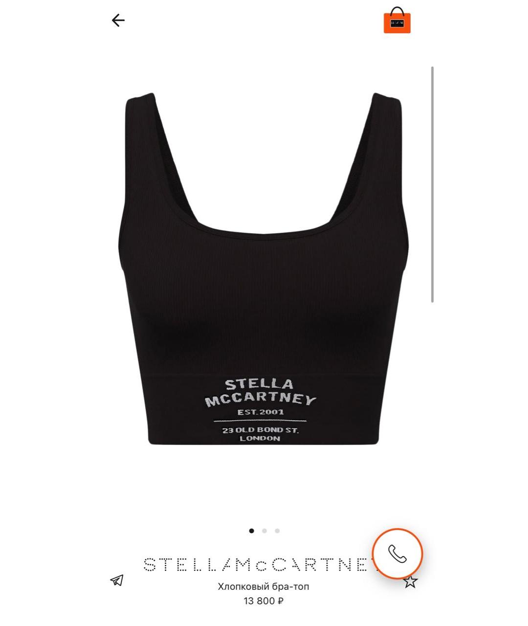 STELLA MCCARTNEY Черный хлопковый спортивные костюмы, фото 9