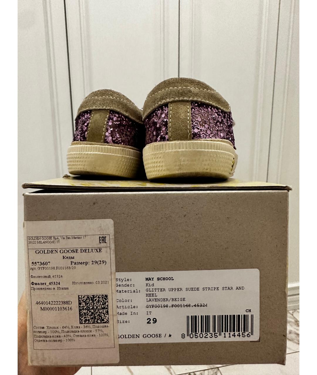 GOLDEN GOOSE DELUXE BRAND Фиолетовые кеды, фото 6