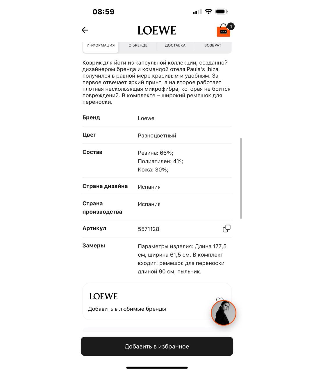 Изображение продукта