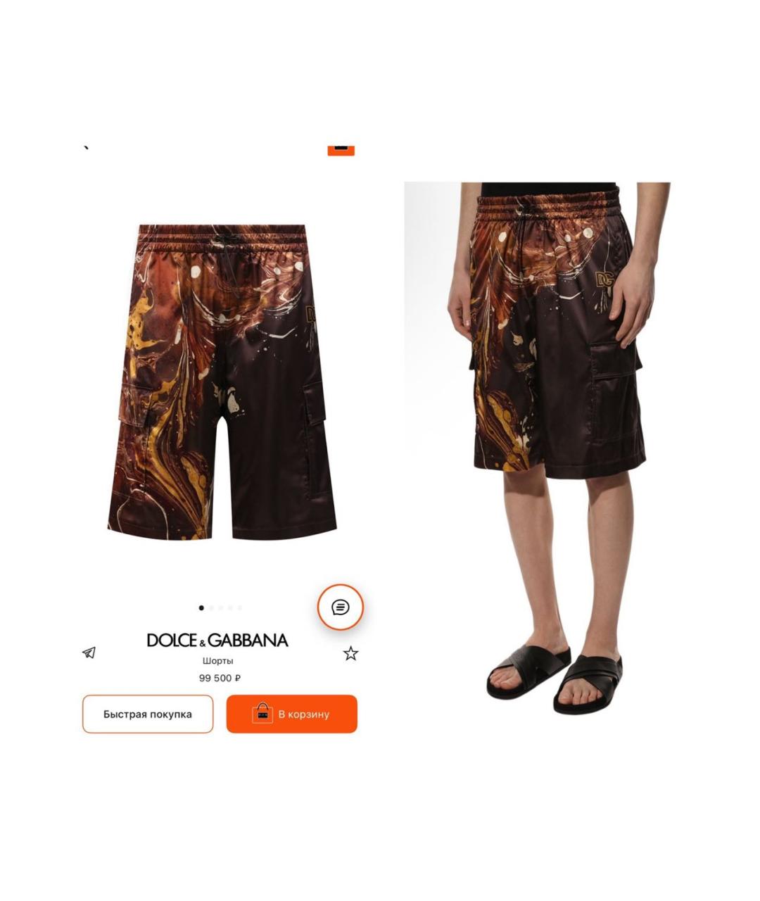 DOLCE&GABBANA Мульти шорты, фото 2