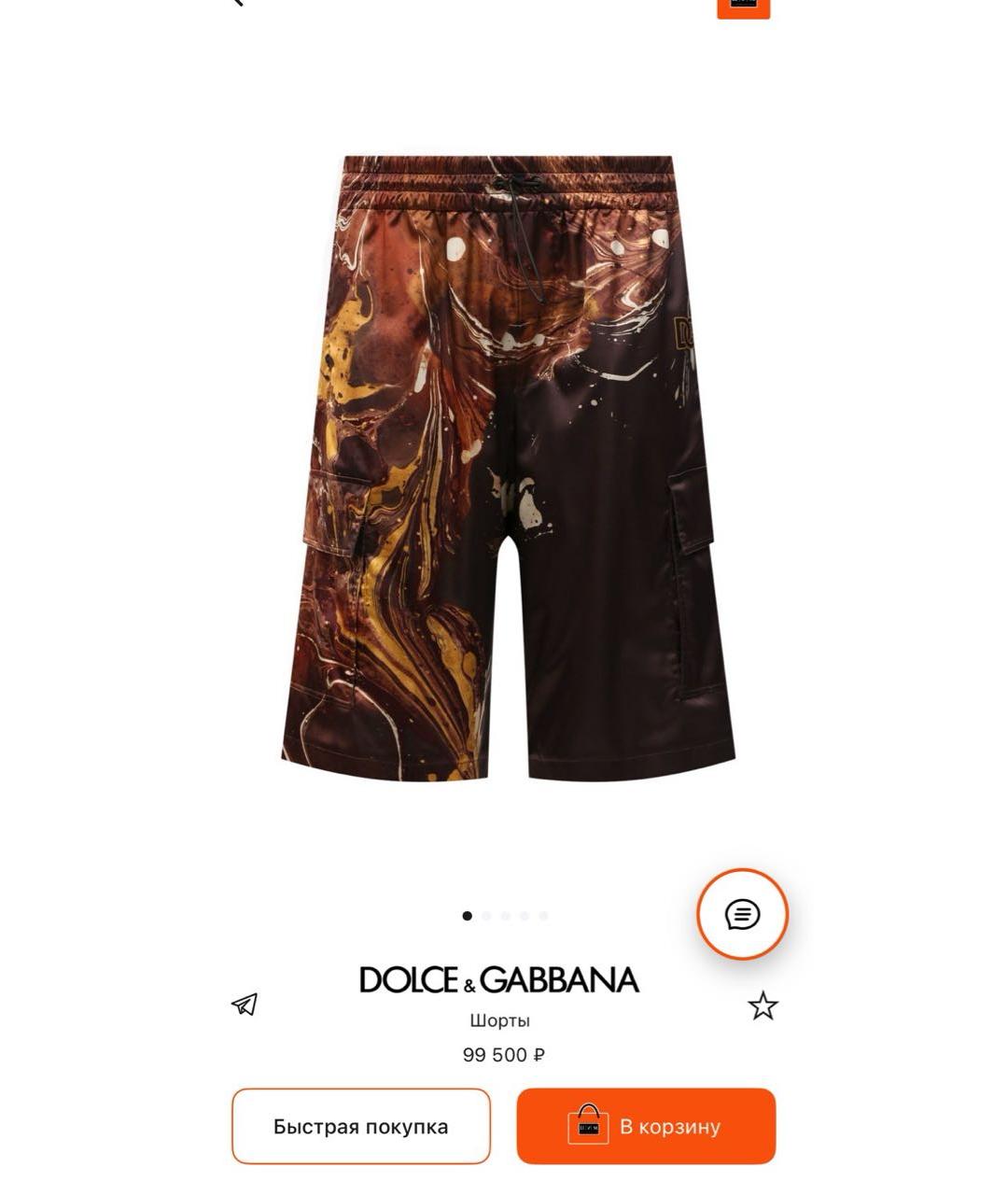 DOLCE&GABBANA Мульти шорты, фото 9
