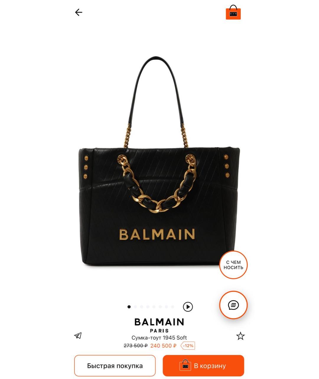 BALMAIN Черная кожаная сумка тоут, фото 2