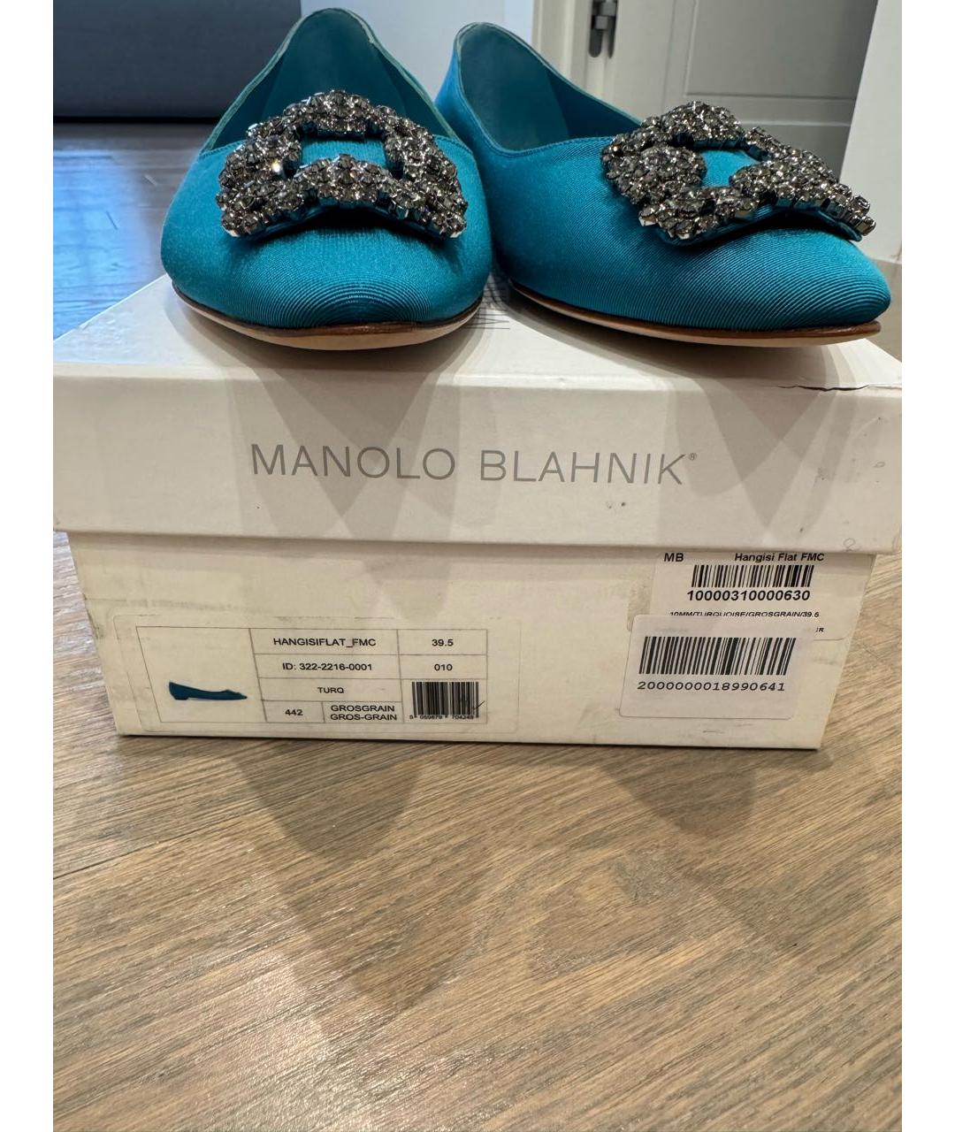 MANOLO BLAHNIK Бирюзовые текстильные балетки, фото 3