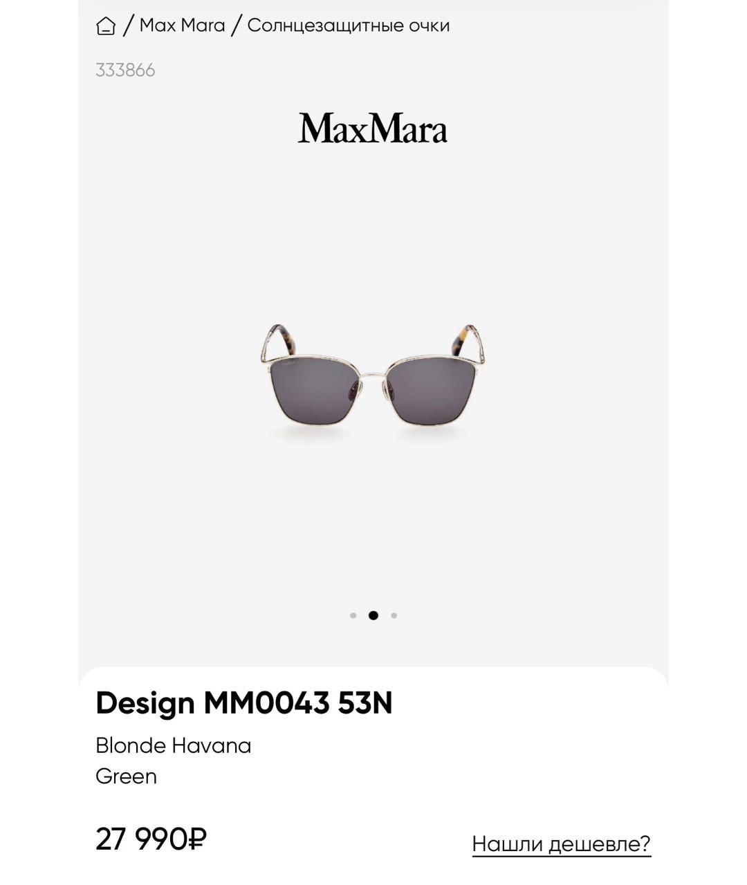 MAX MARA Золотые металлические солнцезащитные очки, фото 9