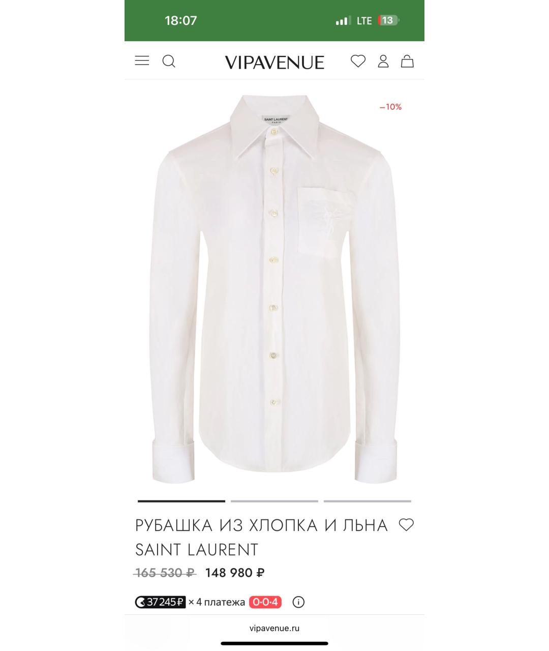 SAINT LAURENT Белая хлопковая рубашка, фото 7