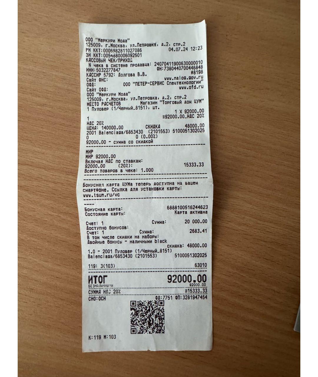 Изображение продукта