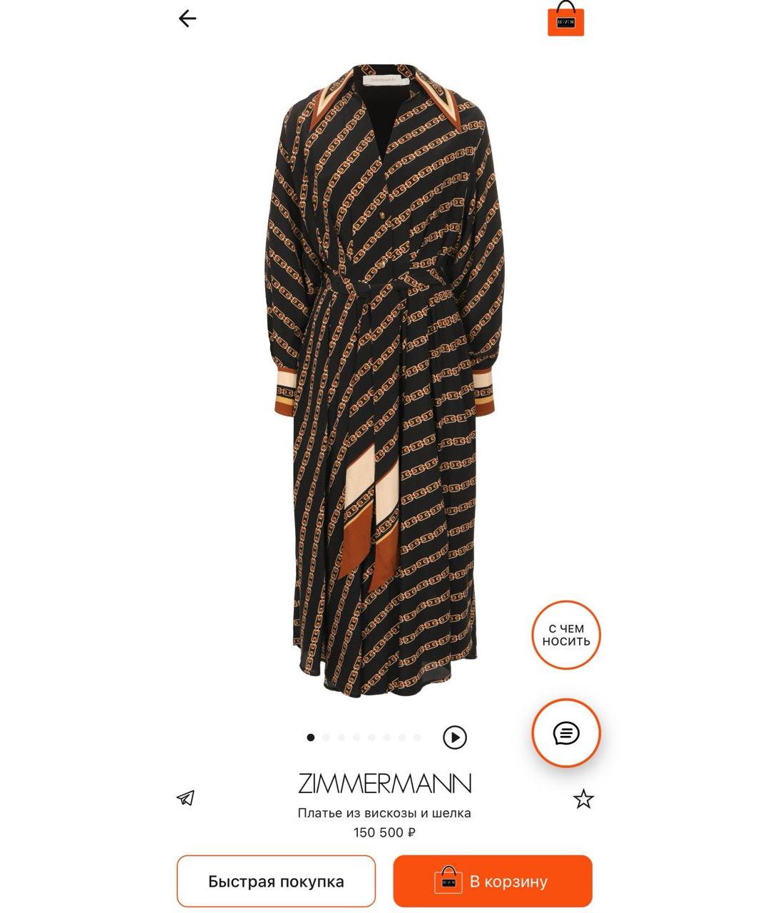 ZIMMERMANN Вечернее платье, фото 2