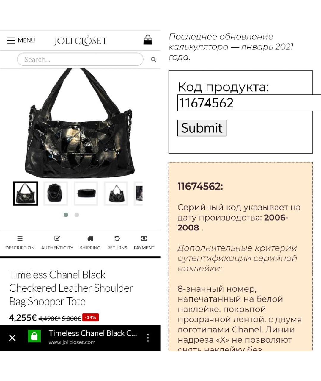 CHANEL Черная кожаная сумка с короткими ручками, фото 6