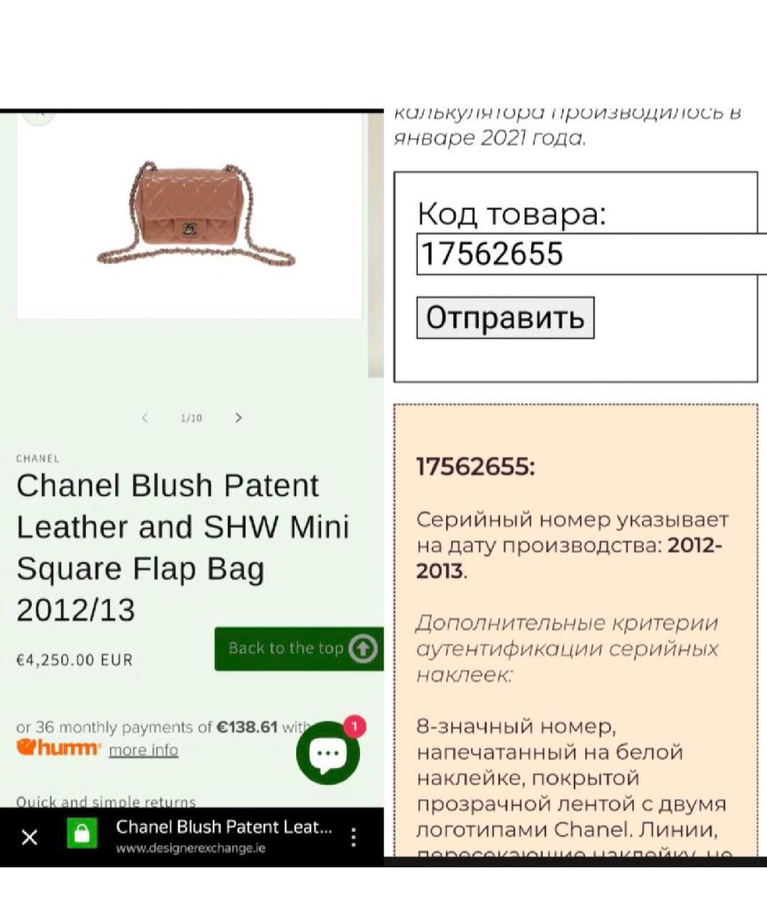 CHANEL Оранжевая сумка через плечо из лакированной кожи, фото 6