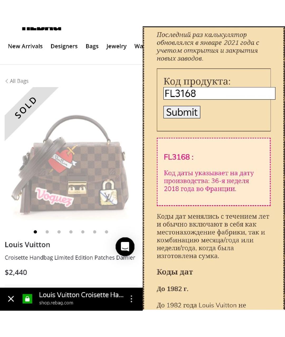 LOUIS VUITTON Сумка с короткими ручками, фото 5