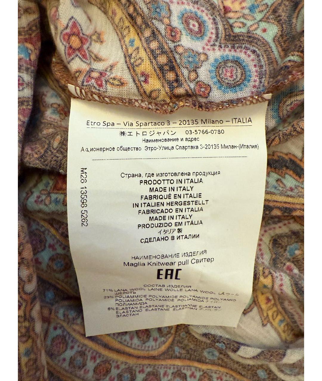 ETRO Мульти шерстяная водолазка, фото 6
