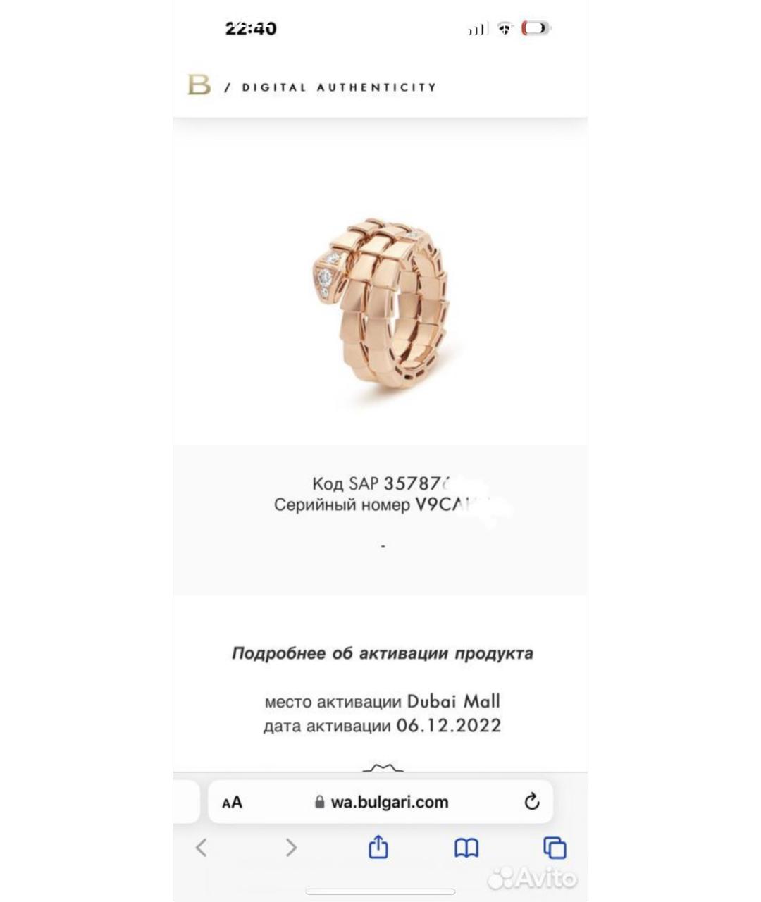BVLGARI Розовое кольцо из розового золота, фото 7